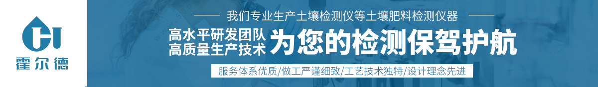 測土施肥儀